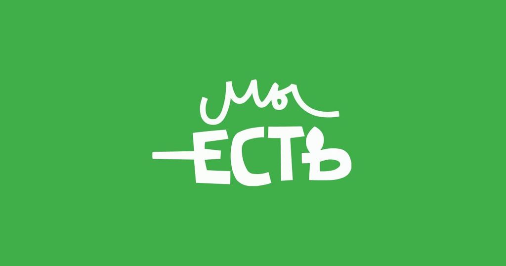 Кафе осознанного питания Мы Есть. Жмите!